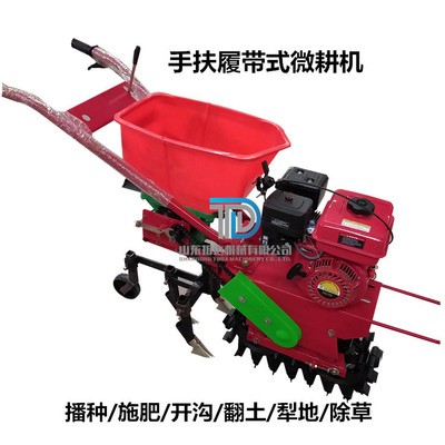 家用小型開溝機 手扶履帶微耕機 播種除草犁地開溝機現(xiàn)貨