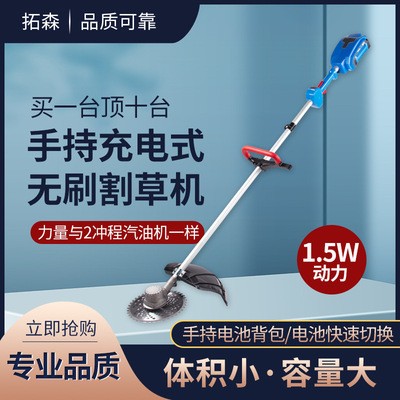 大功率無刷電動割草機(jī)充電式農(nóng)用打草機(jī)小型多功能除草機(jī)廠家批發(fā)