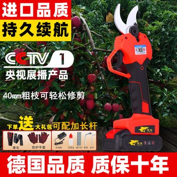 電動剪刀果樹修枝剪強(qiáng)力充電式鋰電園林剪刀果枝樹枝剪粗枝電剪子