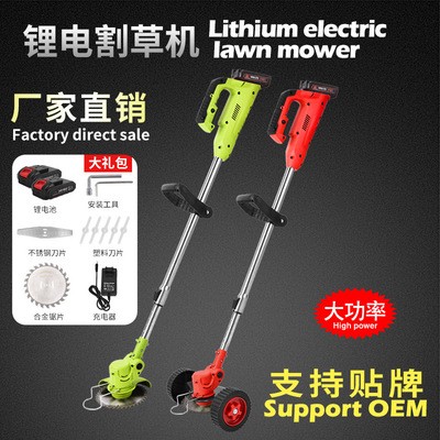 電動割草機(jī)鋰電除草機(jī)多功能小型家用手持鋤草神器 鋰電割草機(jī)