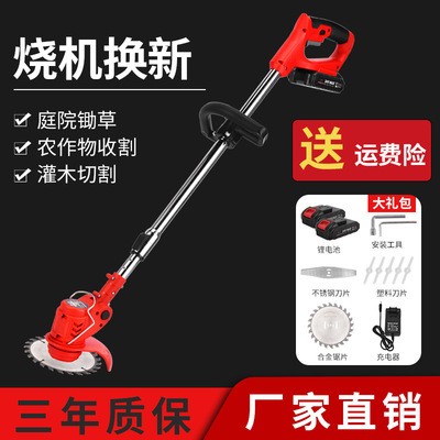 電動割草機小型多功能家用除草機充電式便攜園林草坪機鋰電打草機
