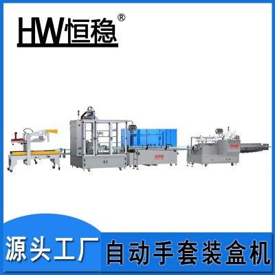 自動裝盒裝箱機 非標定制裝盒裝箱包裝機械設備 自動包裝生產(chǎn)線