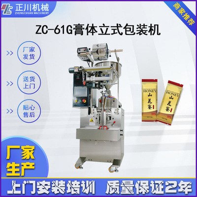 蘇州包裝機(jī) 全自動定量番茄醬小袋包裝機(jī)包裝機(jī) 三邊封液體包裝機(jī)