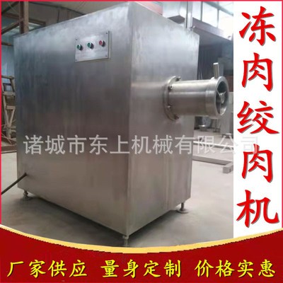 200型凍肉絞肉機(jī)生產(chǎn)廠家食品廠絞肉機(jī)多少錢(qián) 丸子香腸絞肉泥設(shè)備
