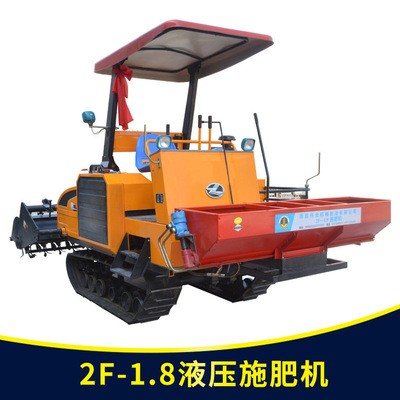 供應(yīng) 施肥機(jī) 自動(dòng)施肥機(jī) 全液壓自動(dòng)施肥機(jī) 2F-1.8液壓施肥機(jī)