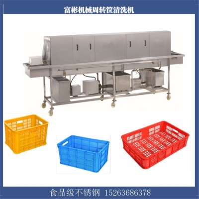 定制全自動洗筐機(jī) 水果塑料筐清洗機(jī) 廠家專供蔬菜筐清洗機(jī)