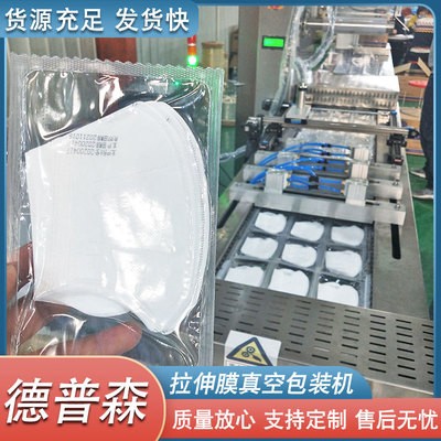 豆腐干真空包裝機(jī) 魚豆腐真空包裝設(shè)備 不銹鋼拉伸膜真空包裝機(jī)