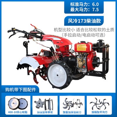新式四驅(qū)微耕機柴油機全齒輪直連傳動小型自走式功能多開溝旋耕機