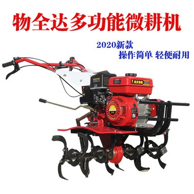 物全達(dá)多功能微耕機(jī)旋耕松土耕田機(jī)手扶小型農(nóng)用柴油打田耕地機(jī)