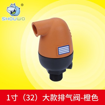 排氣閥1寸32大款排氣閥橙色 常壓管道高強度PA材質農(nóng)業(yè)化肥排氣閥