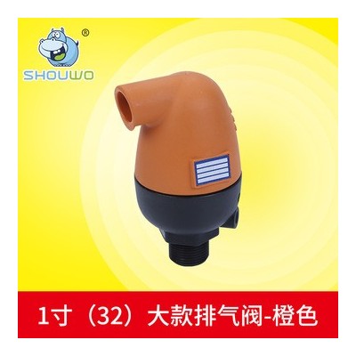 排氣閥1寸32大款排氣閥橙色 常壓管道高強(qiáng)度PA材質(zhì)農(nóng)業(yè)化肥排氣閥