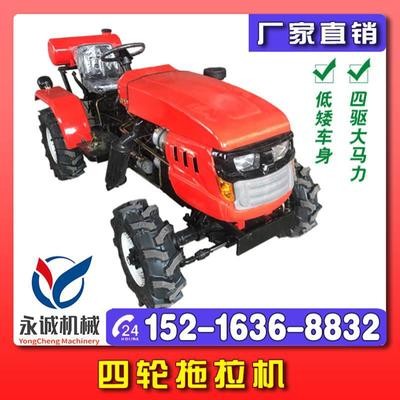 小型微耕機(jī) 四驅(qū)拖拉機(jī) 30馬力田園管理機(jī) 電啟動(dòng) 廠地貨源
