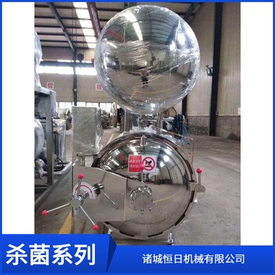 電氣兩用殺菌鍋 小型電殺菌鍋滅菌鍋 肉制品殺菌鍋、罐頭殺菌鍋