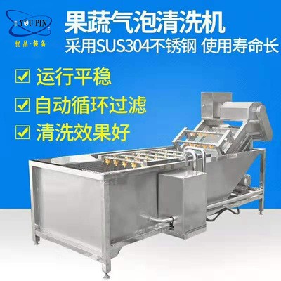 蔬菜清洗生產(chǎn)線 不銹鋼凈菜加工設(shè)備 蔬菜清洗設(shè)備 氣泡清洗機