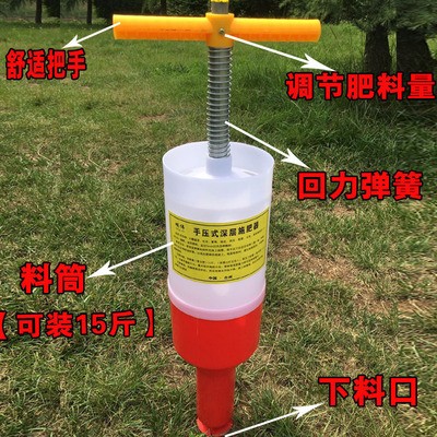 2廠家直銷農(nóng)用工具蔬菜園林根部追肥撒肥施肥器多功能手動施肥