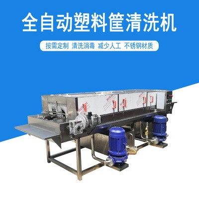 甜點(diǎn)筐清洗機(jī) 全自動變頻調(diào)速周轉(zhuǎn)箱清洗機(jī) 料盤高壓噴淋清洗機(jī)