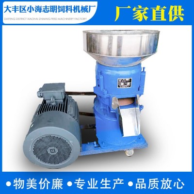 養(yǎng)殖畜牧機(jī)械顆粒機(jī) 全自動(dòng)飼料顆粒機(jī) 家禽顆粒飼料機(jī)