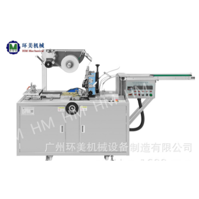 化妝品、保健品、藥品全自動(dòng)透明膜包裝機(jī)、三維包裝機(jī)、煙包機(jī)