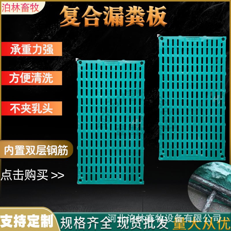 批發(fā)雙筋復合漏糞板養(yǎng)殖豬用BMC漏糞板產(chǎn)床定位欄復合漏糞板現(xiàn)貨