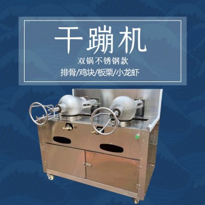 干嘣雞 移動(dòng)式商用可放氣干鍋爆雞塊排骨設(shè)備 板栗小龍蝦速食機(jī)器