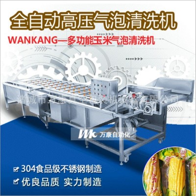 全自動(dòng)玉米去須流水線真空玉米棒高壓噴淋清洗設(shè)備玉米氣泡清洗機(jī)