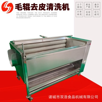 雙浩現(xiàn)貨供土豆去皮清洗機(jī) 全自動山藥去皮機(jī) 荔浦芋頭去皮清洗機(jī)