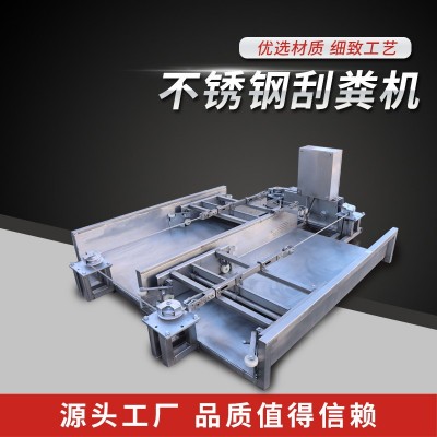 不銹鋼一拖二刮糞機(jī)雞場(chǎng)羊場(chǎng)豬舍自動(dòng)化畜牧養(yǎng)殖不銹鋼刮糞機(jī)