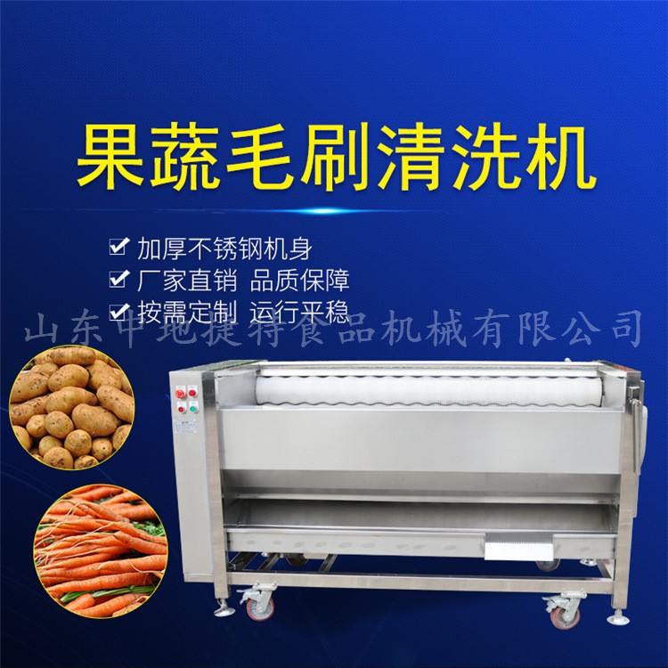 熱銷特賣土豆地瓜清洗設(shè)備蓮藕去泥清洗加工全自動(dòng)果蔬毛刷清洗機(jī)