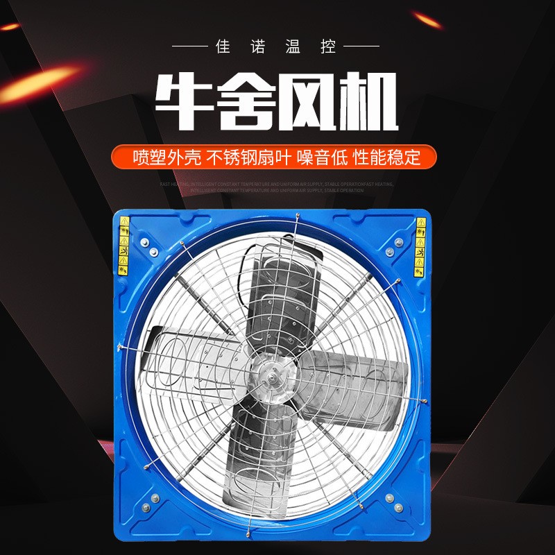 負(fù)壓風(fēng)機工業(yè)排風(fēng)扇 畜牧養(yǎng)殖負(fù)壓風(fēng)機車間廠房大風(fēng)量降溫排風(fēng)扇
