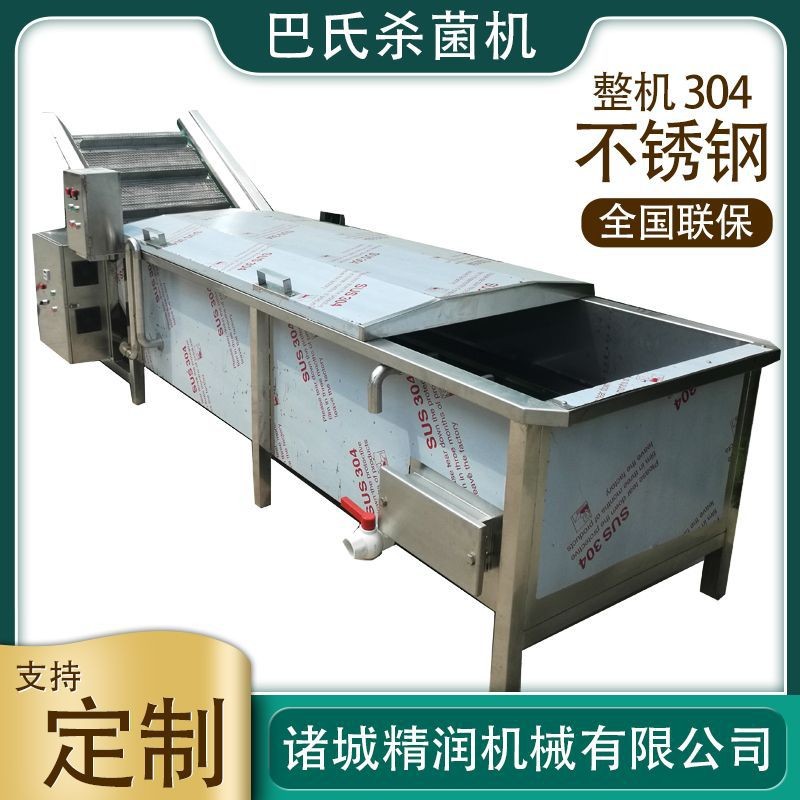 牛奶酸奶低溫殺菌設(shè)備袋裝飲料巴士殺菌設(shè)備延長食物保質(zhì)期的設(shè)備