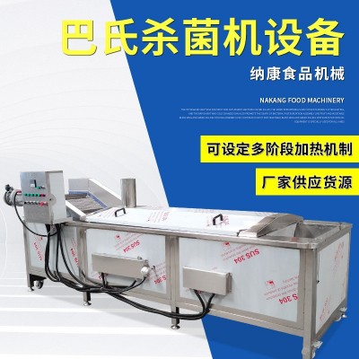 巴氏殺菌機 袋裝醬菜軟包裝殺菌機 肉制品牛奶水果巴式殺菌設(shè)備