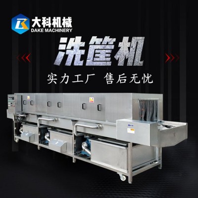 全自動(dòng)食品周轉(zhuǎn)筐清洗機(jī)海鮮蔬菜塑料筐子清洗設(shè)備高壓噴淋洗筐機(jī)