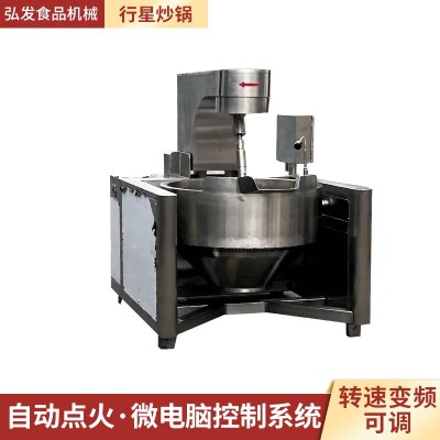 全自動(dòng)不銹鋼行星攪拌炒鍋 火鍋底料炒料機(jī)糕點(diǎn)餡料炒菜炒鍋設(shè)備