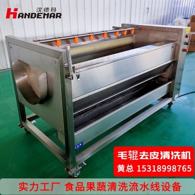 毛輥去皮清洗機(jī) 紅薯胡蘿卜全自動(dòng)去皮清洗設(shè)備土豆芋頭去皮機(jī)