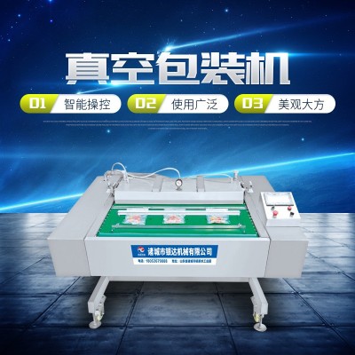 連續(xù)式滾動(dòng)真空包裝機(jī) 鴨蛋玉米包裝機(jī) 商用真空包裝設(shè)備廠家供應(yīng)