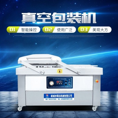 雙室真空食品包裝機(jī) 干濕兩用商用全自動(dòng)抽醬牛肉熟食真空封口機(jī)