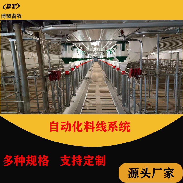 自動化養(yǎng)殖料塔料線系統(tǒng) 德州博耀供應賽盤料線 102料線