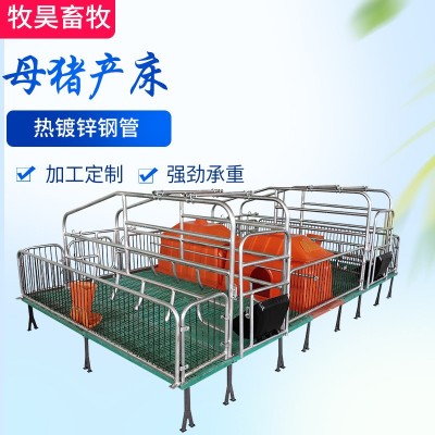 母豬產(chǎn)床復(fù)合板分娩產(chǎn)床熱鍍鋅雙體產(chǎn)床定位欄保育床豬用養(yǎng)殖設(shè)備