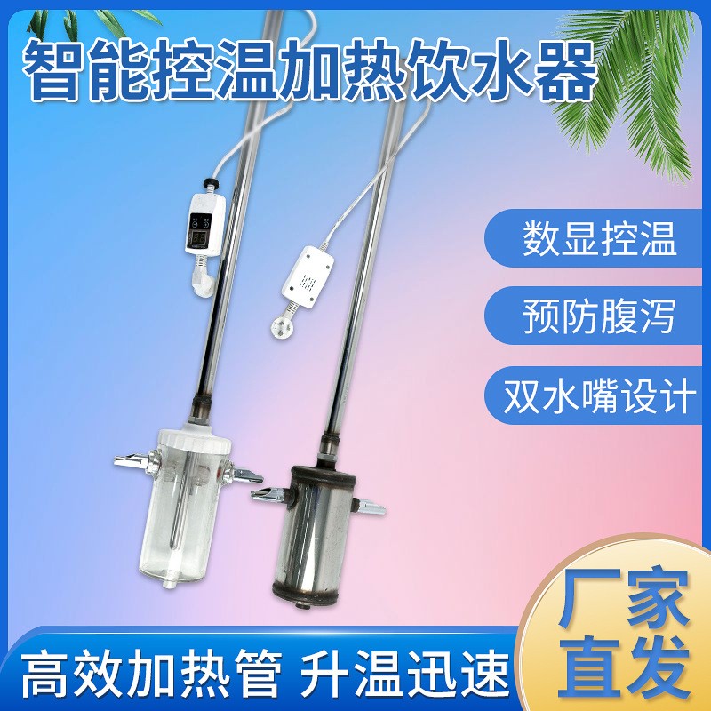 仔豬恒溫加熱飲水器自動恒溫自動加熱熱水器養(yǎng)豬設備產(chǎn)床保育床