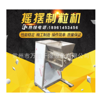 小型生物農(nóng)藥制粒設(shè)備 淡水魚飼料造粒機 YK系列搖擺減速機配件