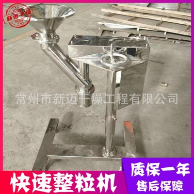 供應 KZL型快速整粒機 變頻調速升降可調 多種規(guī)格