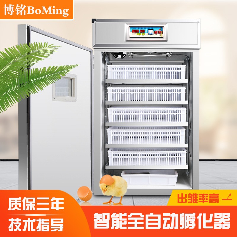 小雞孵化機(jī)鴨鵝雞蛋孵化器全自動孵蛋器孵化箱智能浮化設(shè)備浮化機(jī)