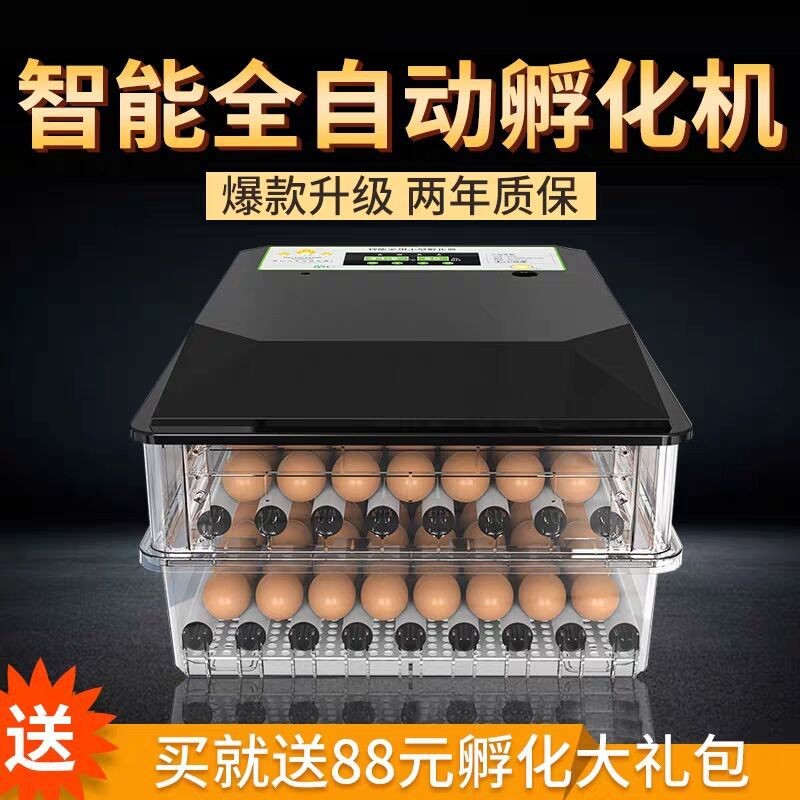 孵化機(jī)全自動小型家用型智能孵化器小雞蛋孵化箱雞鴨鵝養(yǎng)殖孵蛋器