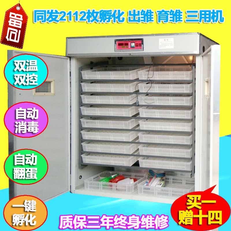 孵化機(jī)全自動孵化器孵化箱孵化設(shè)備雞鴨鵝鴿子孵蛋器大中小孵化機(jī)