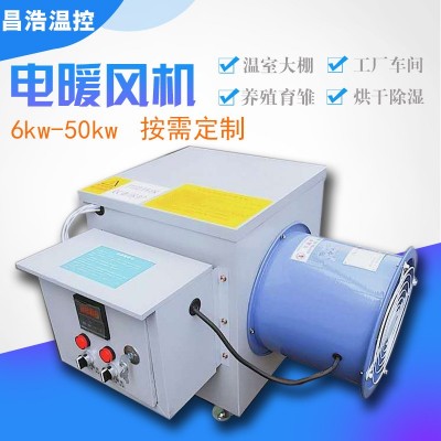 烘干育雛小型電暖風機 養(yǎng)殖家用大棚取暖器養(yǎng)鴨養(yǎng)雞控溫熱風爐