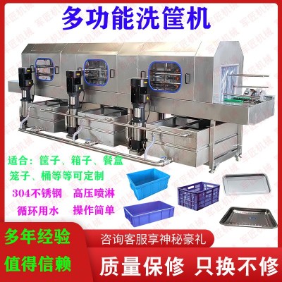 不銹鋼塑料筐清洗機設備 高壓噴淋周轉(zhuǎn)框清洗機 洗筐機直供