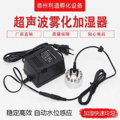 孵化器小雞加濕器專用超聲波加濕器加濕管霧化器加濕器孵化機設(shè)備