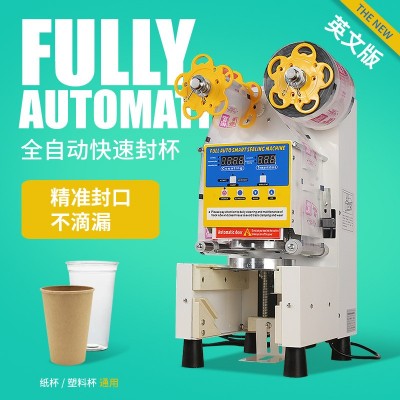 全自動商用奶茶封口機 奶茶店設(shè)備 奶茶豆?jié){飲料封杯機 英文版