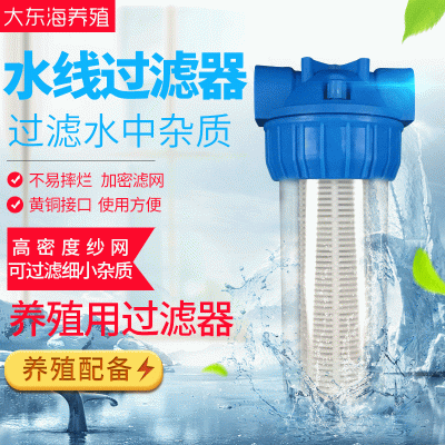 大號(hào)養(yǎng)殖水線(xiàn)過(guò)濾器 養(yǎng)殖雞飲水過(guò)濾器養(yǎng)殖雞用水線(xiàn)配件過(guò)濾批發(fā)