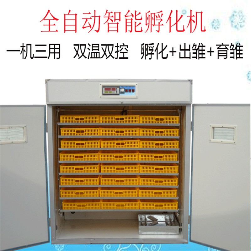 廠家直銷 2112枚全自動孵化機 工業(yè)機 雞鴨鵝孵化設(shè)備 家禽孵化器